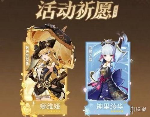 原神最新角色卡池爆料,神秘角色即将登场，惊喜不断！  第3张