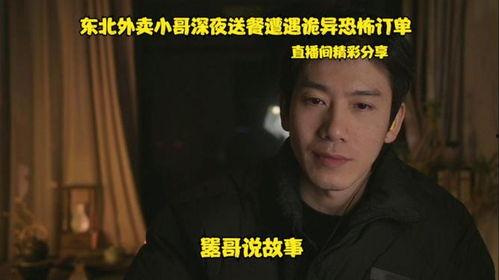 东北小哥最新爆料,最新爆料背后的惊人真相  第1张