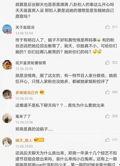 绝情吃瓜小说在线阅读免费,揭秘小说中的爱恨情仇  第2张