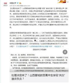 高中生失踪爆料案例最新  第3张